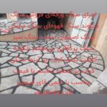 اجرای سنگ لاشه