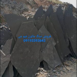 فروش سنگ لاشه سنگ ورقه