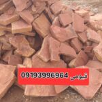 فروش سنگ لاشه اجرای سنگ ورقه ای مالون مستقم معدن