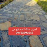 فروش سنگ لاشه سنگ مالون