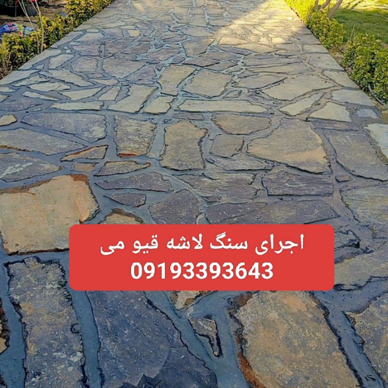 فروش سنگ لاشه سنگ مالون