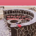 اجرای سنگ لاشه فروش سنگ مالون