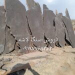 فروش سنگ لاشه مستقیم از معدن باقیمت مناسب کیفیت بالا