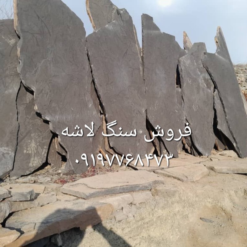 فروش سنگ لاشه مستقیم از معدن باقیمت مناسب کیفیت بالا