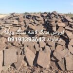فروش سنگ لاشه سنگ مالون