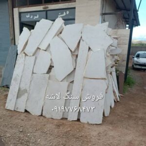 فروش سنگ لاشه مستقیم از معدن باقیمت مناسب کیفیت بالا