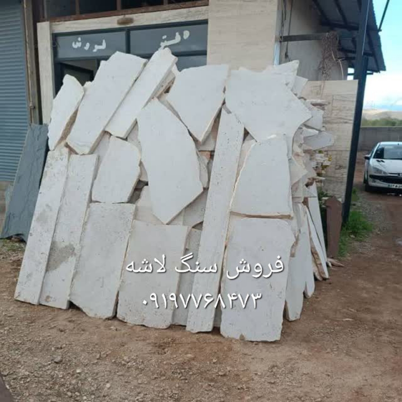 فروش سنگ لاشه مستقیم از معدن باقیمت مناسب کیفیت بالا