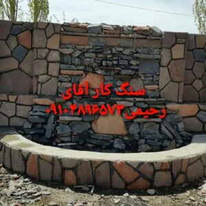 اجرای سنگ لاشه