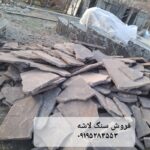 فروش سنگ لاشه