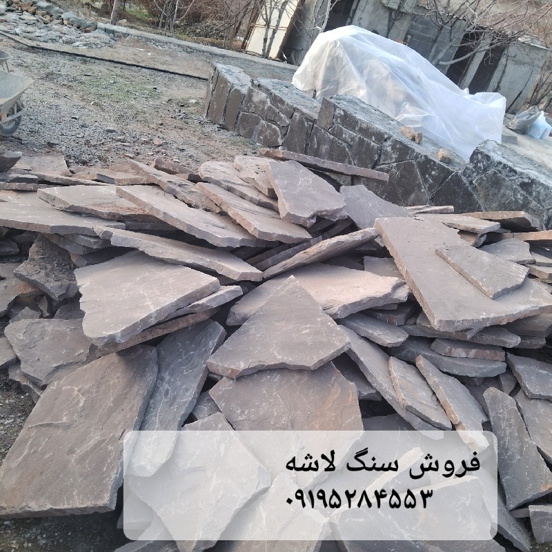 فروش سنگ لاشه