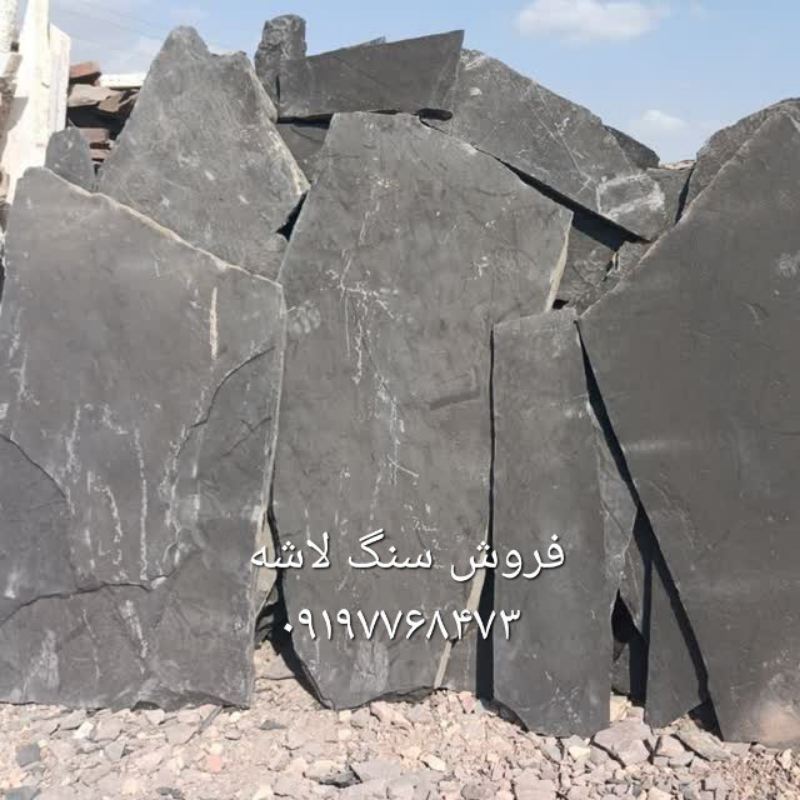 فروش سنگ لاشه مستقیم از معدن باقیمت مناسب کیفیت بالا