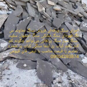 اجرای سنگ لاشه