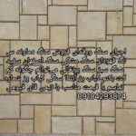 اجرای سنگ لاشه