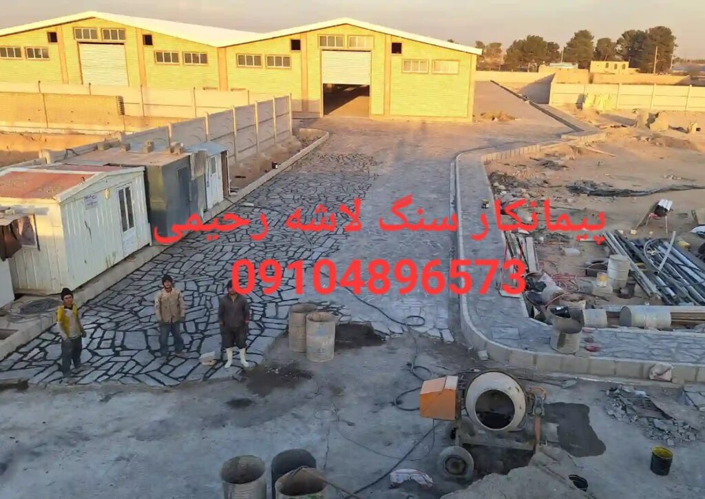 فروش سنگ لاشه اجرای سنگ مالون