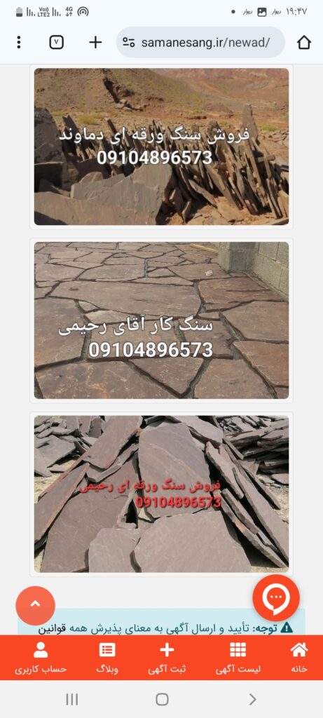 فروش سنگ مالون فروش سنگ لاشه