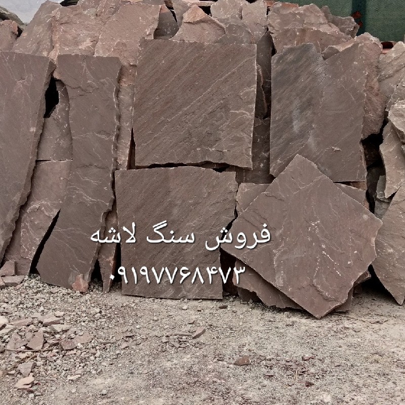فروش سنگ لاشه مستقیم از معدن باقیمت مناسب کیفیت بالا