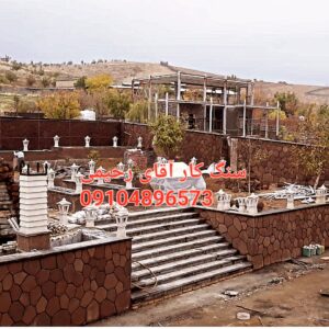فروش سنگ لاشه تهران سنگ لاشه