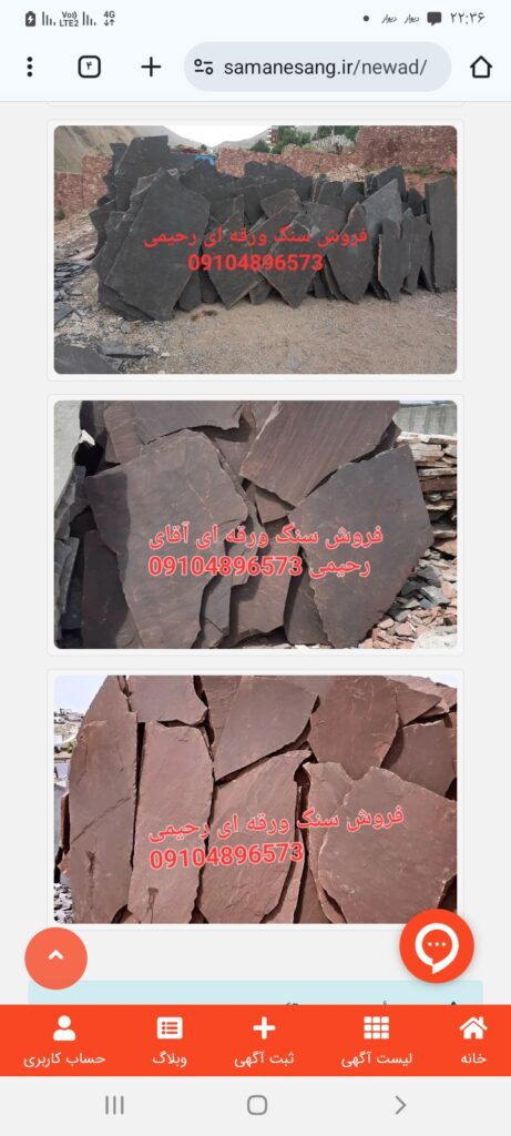 فروش سنگ مالون فروش سنگ لاشه