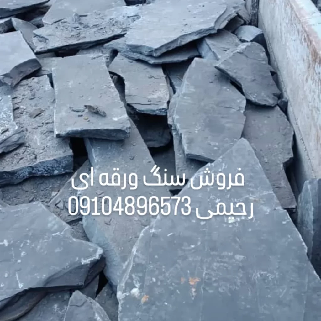فروش سنگ لاشه فروش سنگ مالون