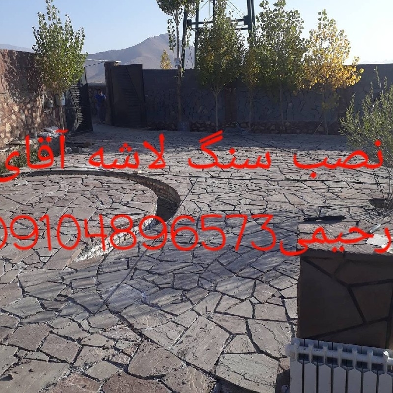 اجرای سنگ لاشه