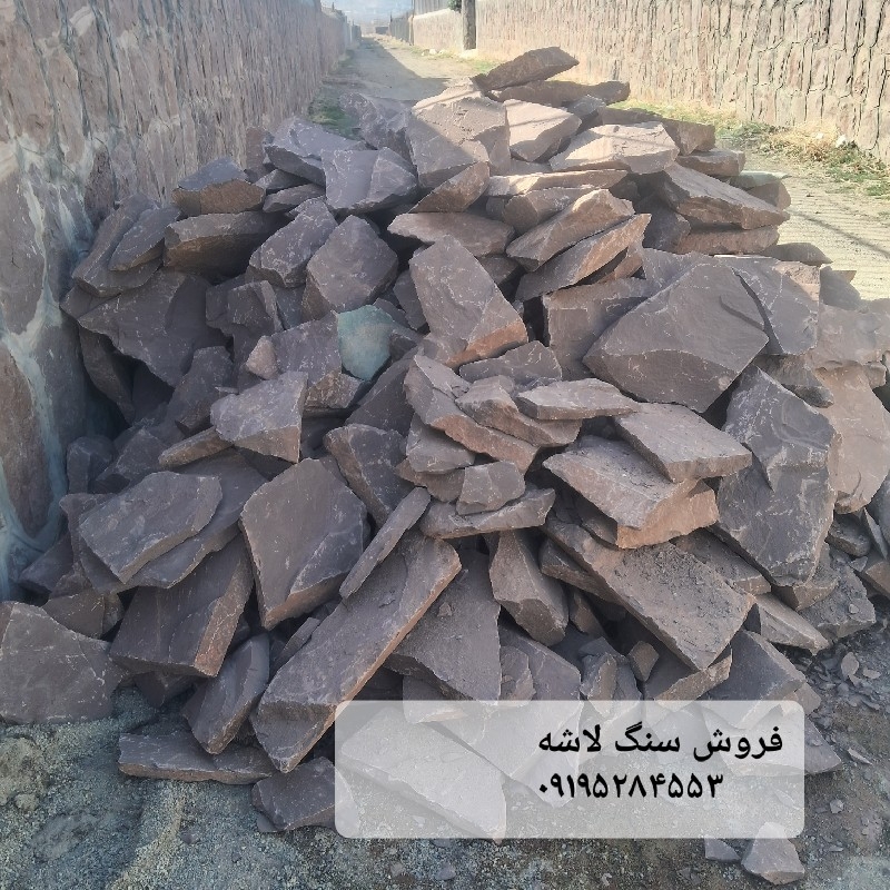 فروش سنگ لاشه