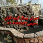 اجرای سنگ لاشه