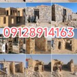فروش سنگ لاشه