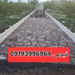 فروش سنگ ورقه ای دماوند اجرای سنگ کوبک