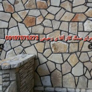 اجرای سنگ لاشه  فروش سنگ لاشه سنگ مالون ورقه