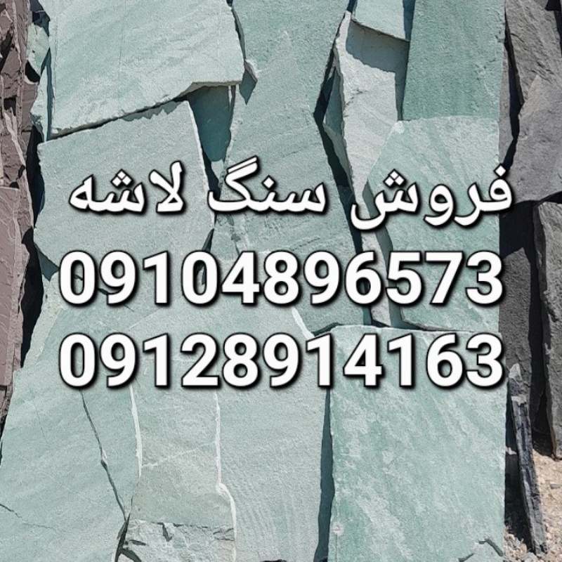 فروش سنگ لاشه فروش سنگ مالون
اجرای سنگ لاشه سنگ مالون