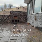 اجرای سنگ لاشه دیوار نما ویلا باغچه