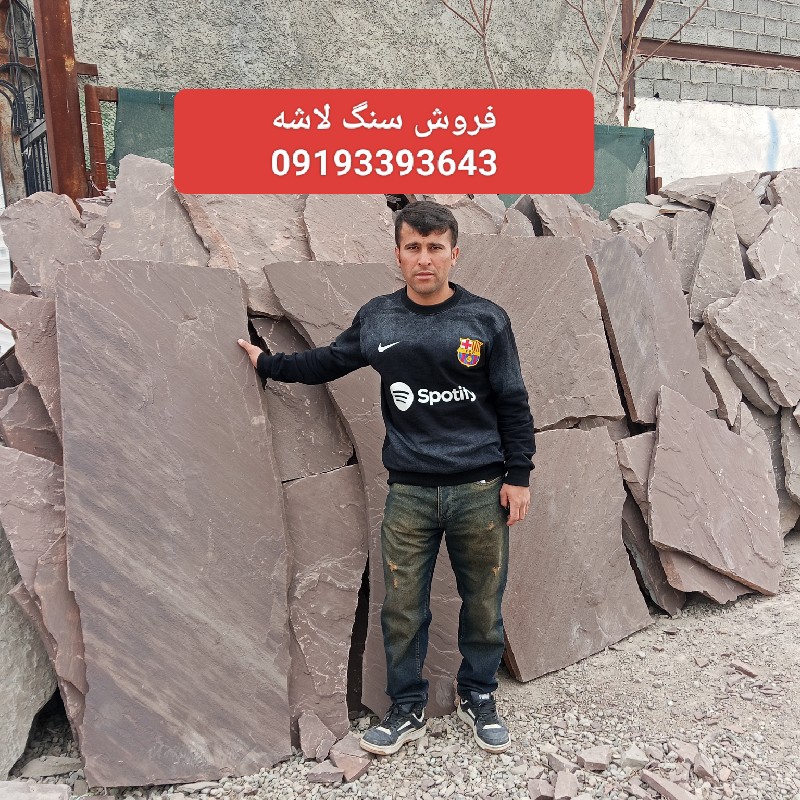 فروش سنگ لاشه سنگ مالون
