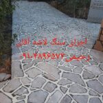فروش سنگ لاشه