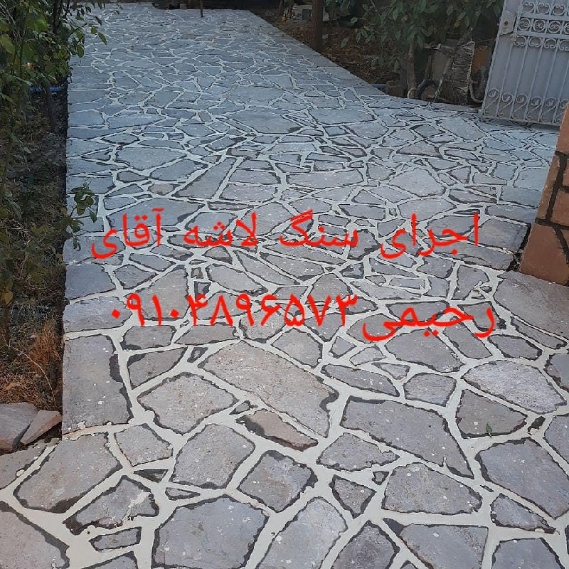 فروش سنگ لاشه