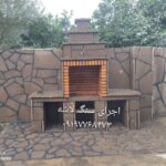 فروش سنگ لاشه سنگ ورقه ای سنگ مالون