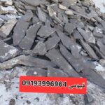 فروش سنگ لاشه ورقه ای اجرای سنگ مالون قیومی پیمانکار ی