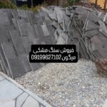 فروش سنگ لاشه سنگ ورقه ای سنگ مالون