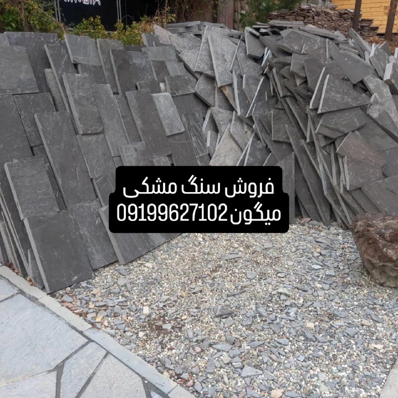 فروش سنگ لاشه سنگ ورقه ای سنگ مالون