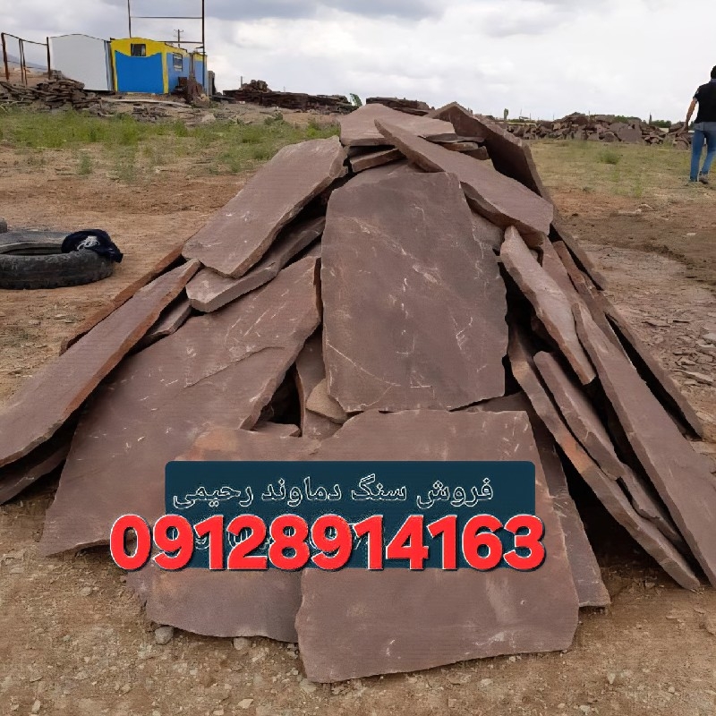 فروش سنگ لاشه