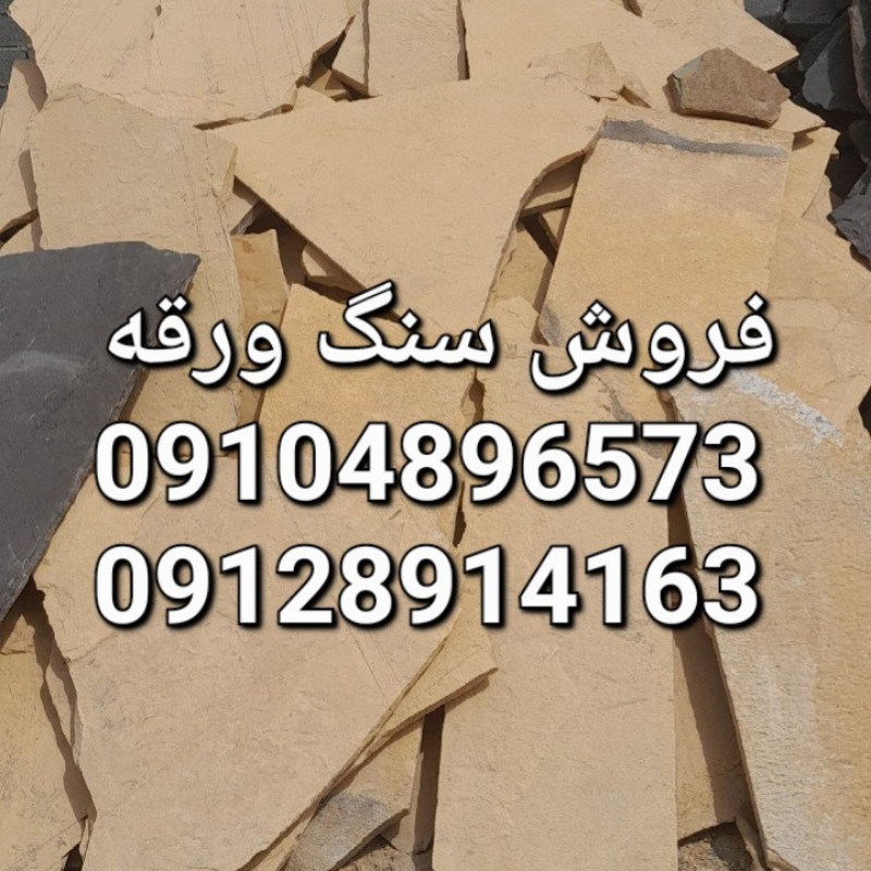 فروش سنگ لاشه فروش سنگ مالون
اجرای سنگ لاشه سنگ مالون
