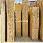 فروش انواع سنگ ساختمانی