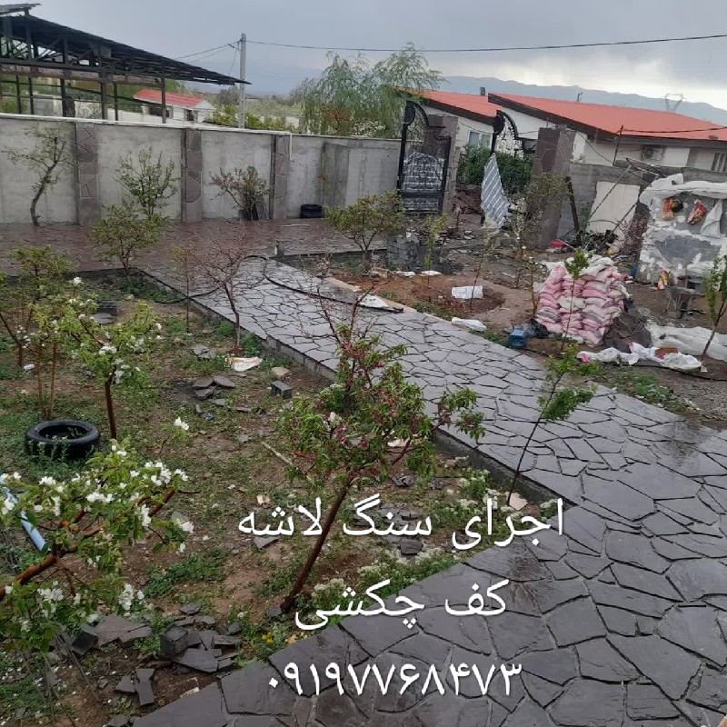 فروش سنگ ورقه ای سنگ مالون سنگ لاشه