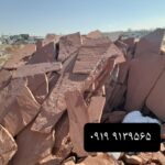 خرید فروش انواع سنگ