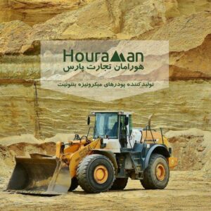تولید کننده بنتونیت، باریت و کائولن