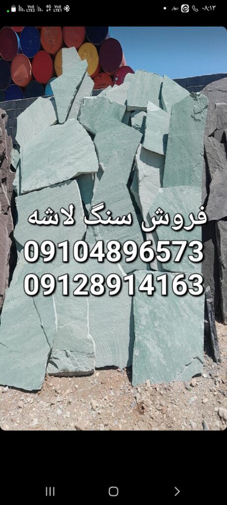فروش سنگ لاشه فروش سنگ مالون