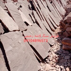 فروش سنگ لاشه فروش سنگ مالون