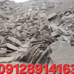 فروش سنگ لاشه