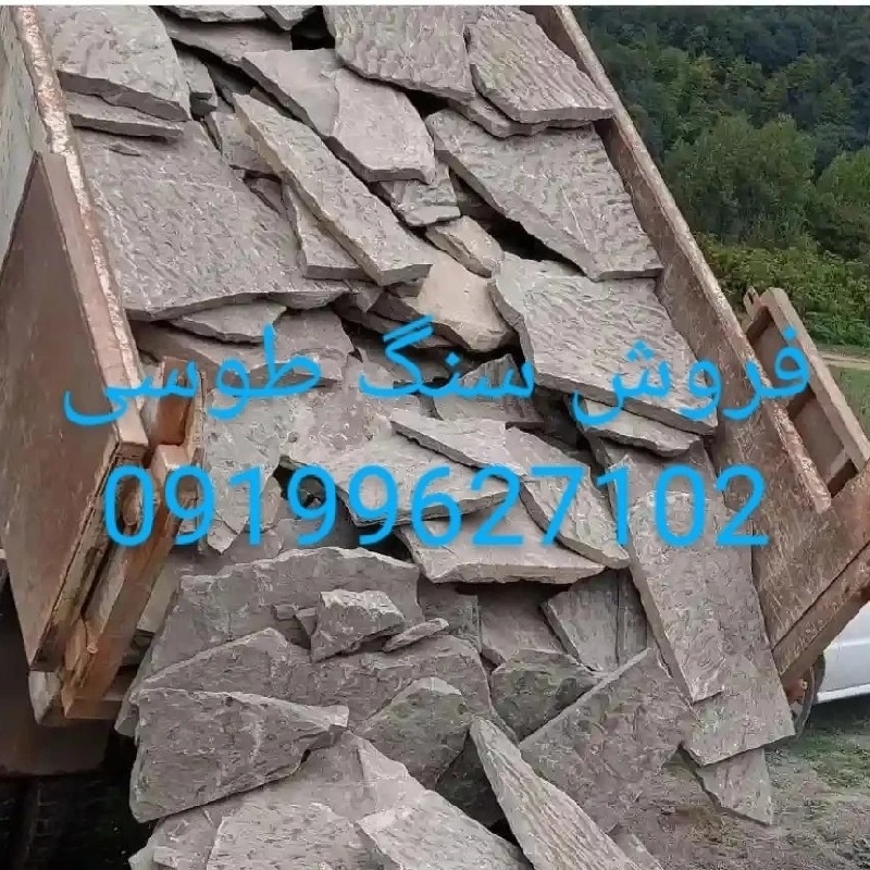 فروش سنگ لاشه سنگ ورقه ای سنگ مالون