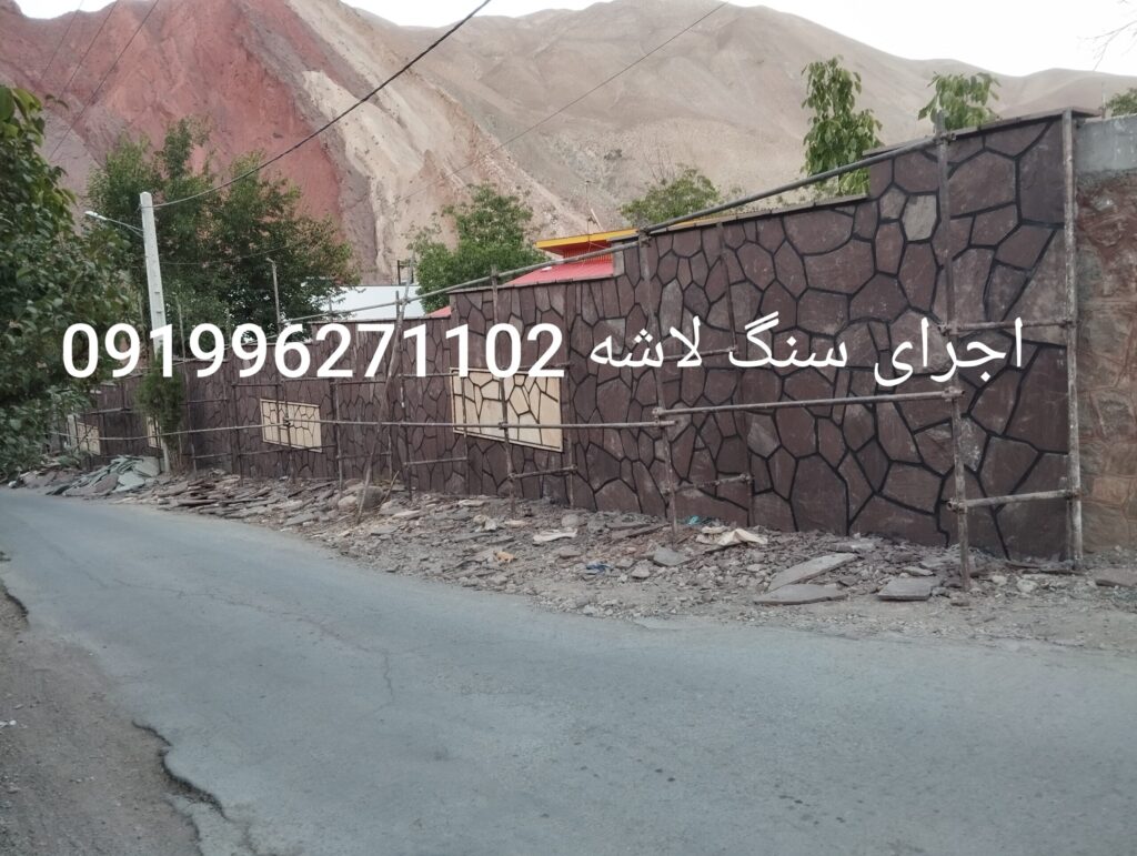 فروش سنگ لاشه سنگ ورقه ای سنگ مالون