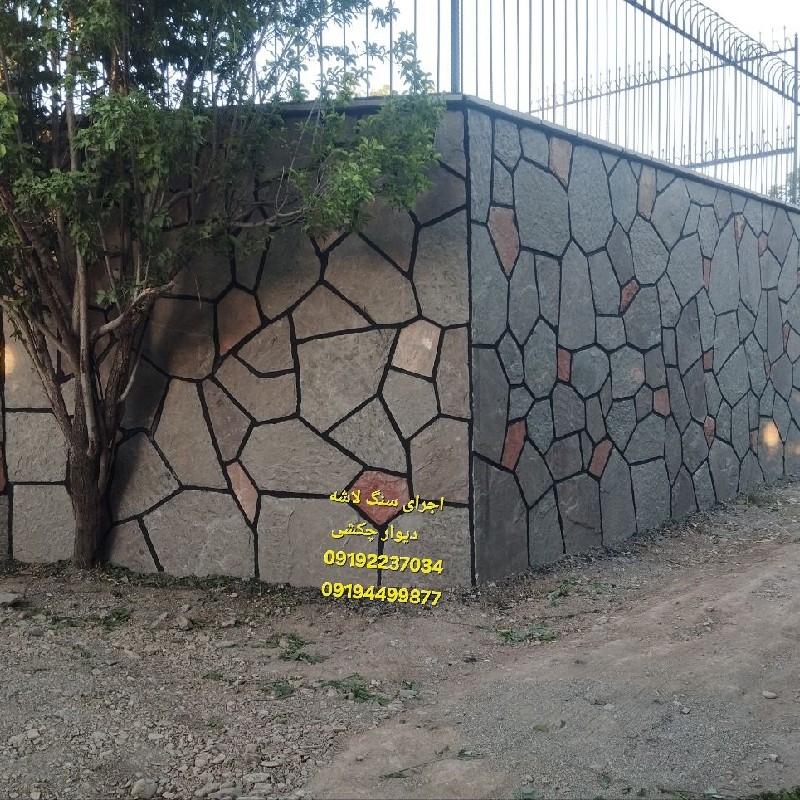 اجرای سنگ لاشه کف چکشی